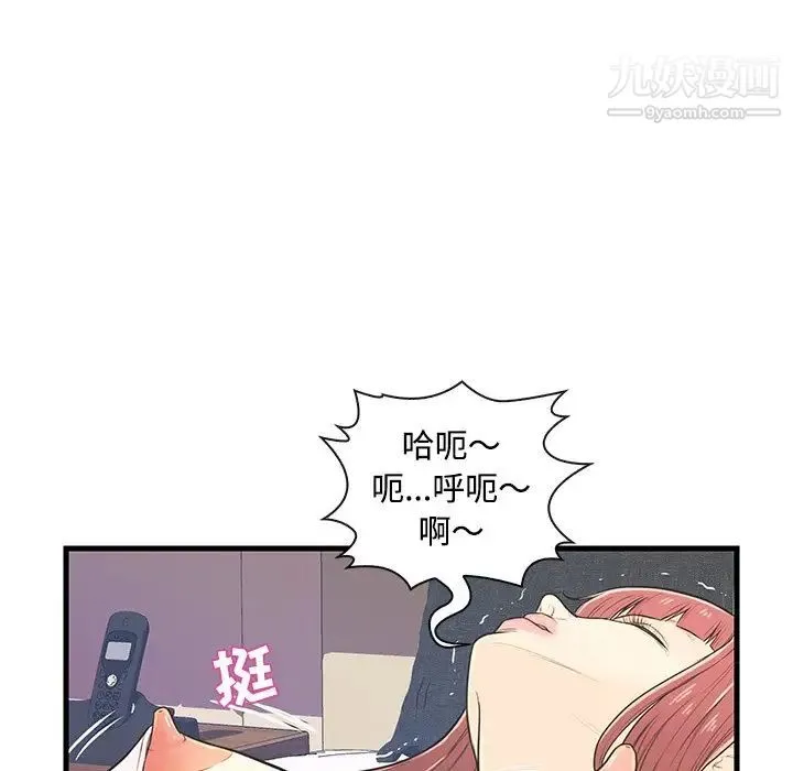 恋人配对 - 第7话 - page 22