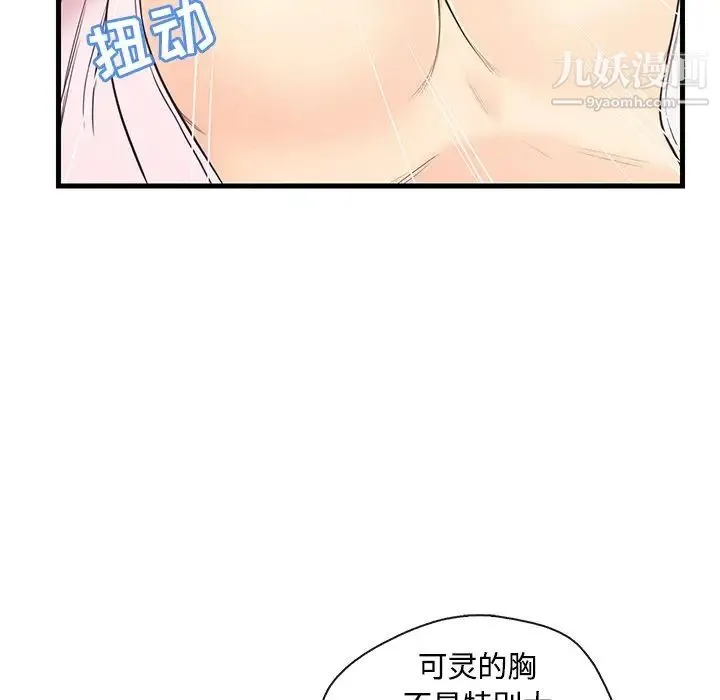 恋人配对 - 第7话 - page 25