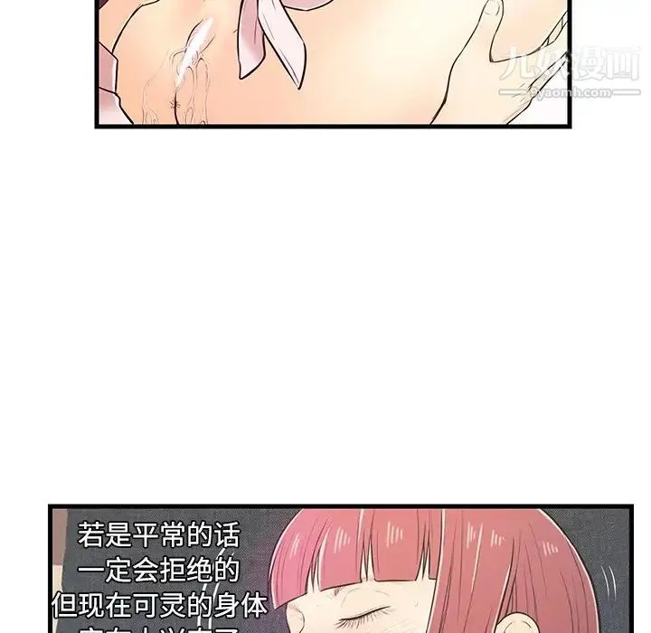恋人配对 - 第7话 - page 28