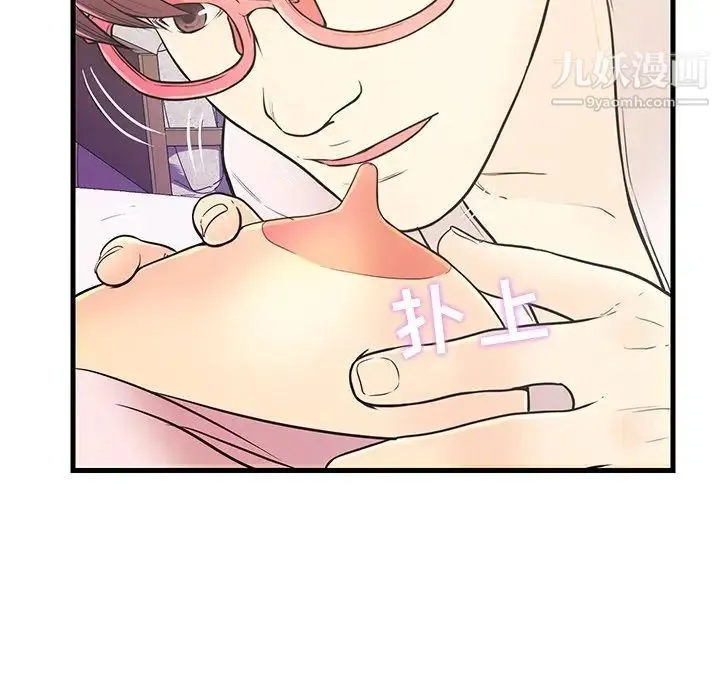恋人配对 - 第7话 - page 32