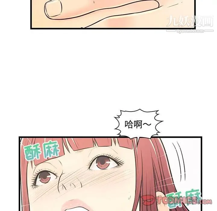 恋人配对 - 第7话 - page 34