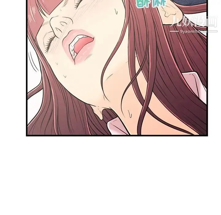 恋人配对 - 第7话 - page 41