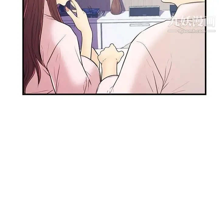 恋人配对 - 第7话 - page 49