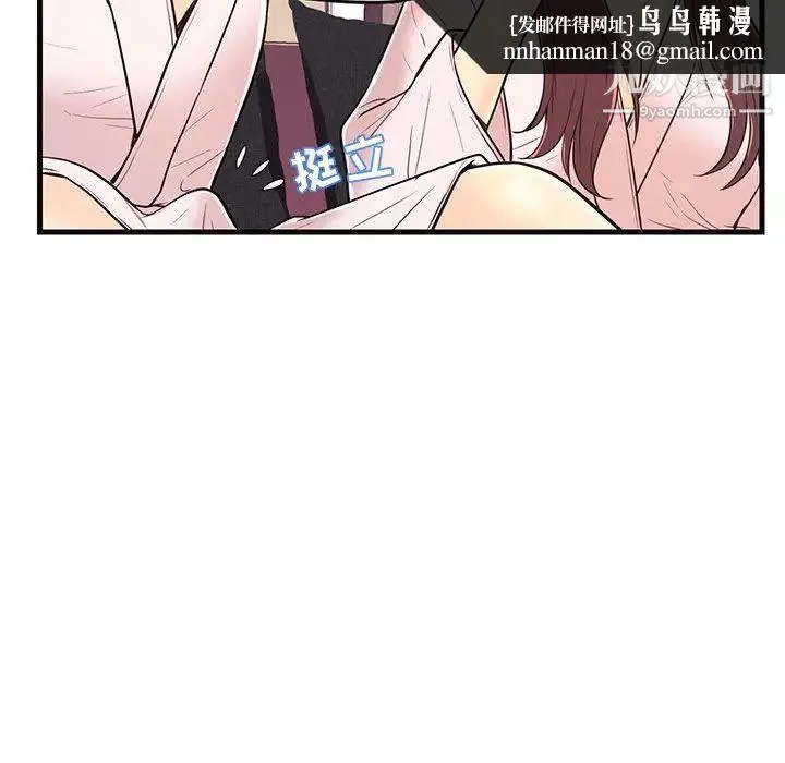 恋人配对 - 第7话 - page 51