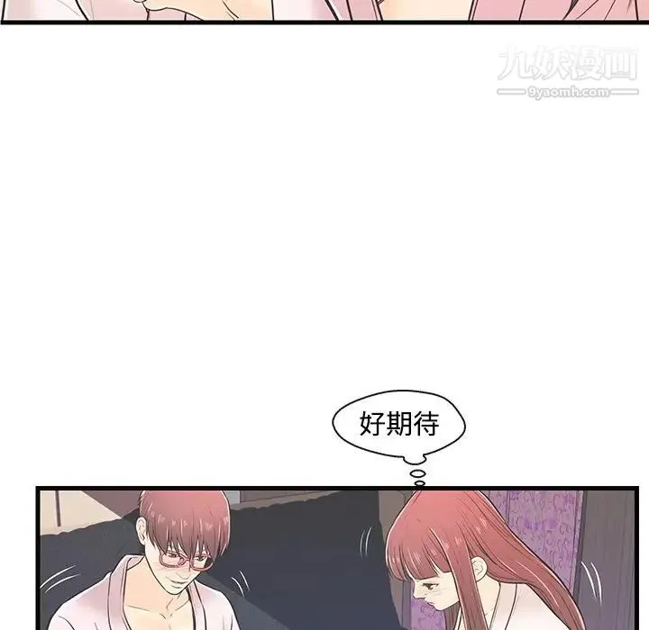 恋人配对 - 第7话 - page 53