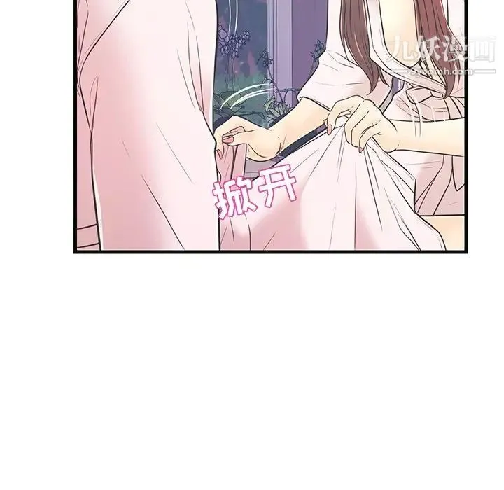 恋人配对 - 第7话 - page 56