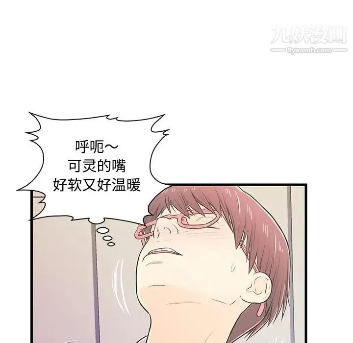 恋人配对 - 第7话 - page 70