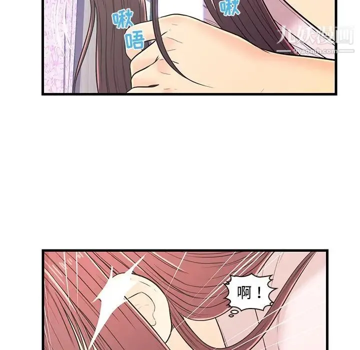 恋人配对 - 第7话 - page 74