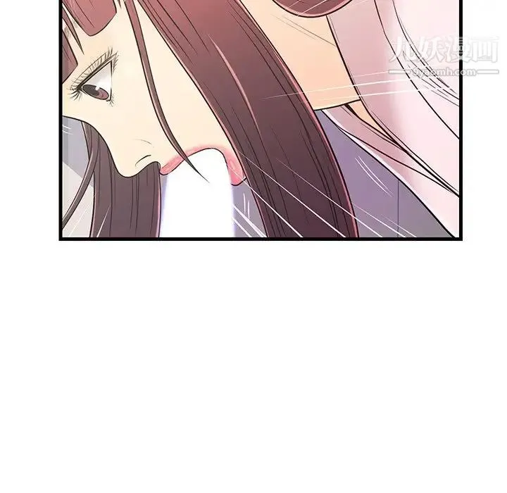 恋人配对 - 第7话 - page 75