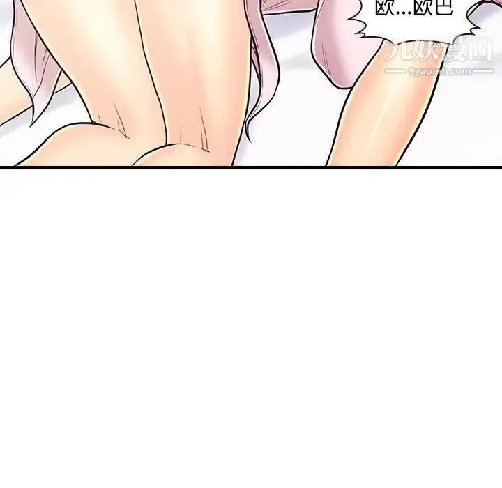 恋人配对 - 第7话 - page 77