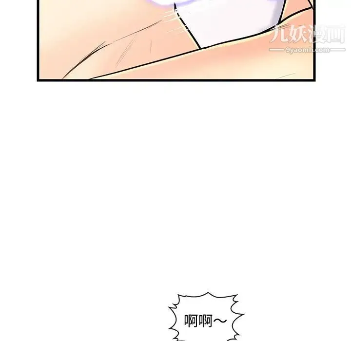 恋人配对 - 第7话 - page 86