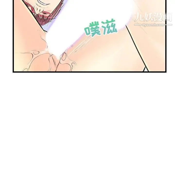 恋人配对 - 第7话 - page 92