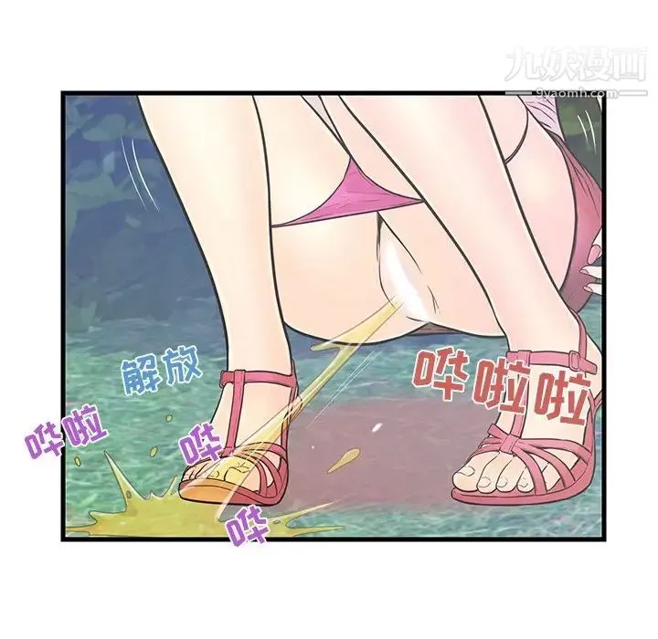 恋人配对 - 第7话 - page 93
