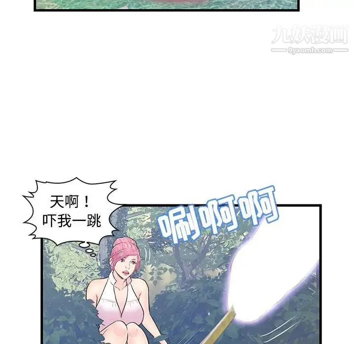 恋人配对 - 第7话 - page 95