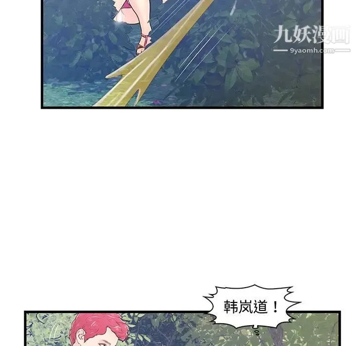 恋人配对 - 第7话 - page 96