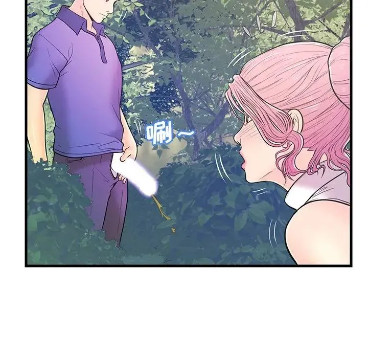 恋人配对 - 第7话 - page 97