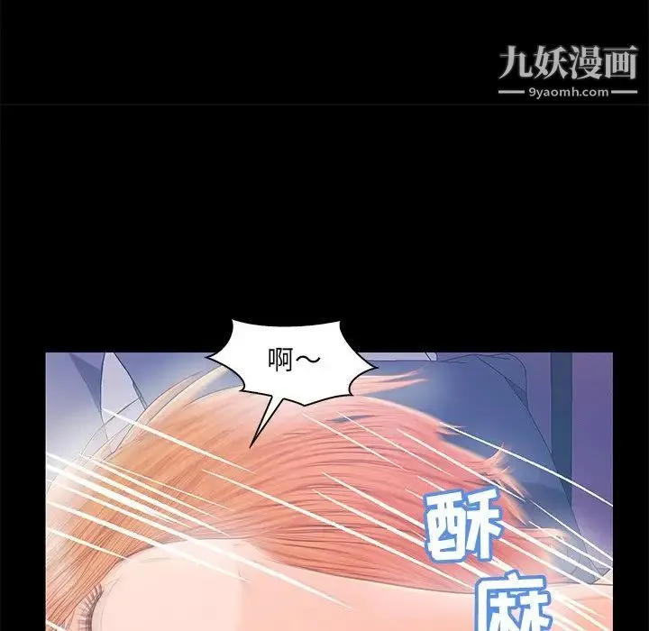 恋人配对 - 第19话 - page 16