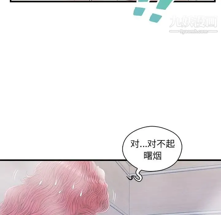 恋人配对 - 第19话 - page 32