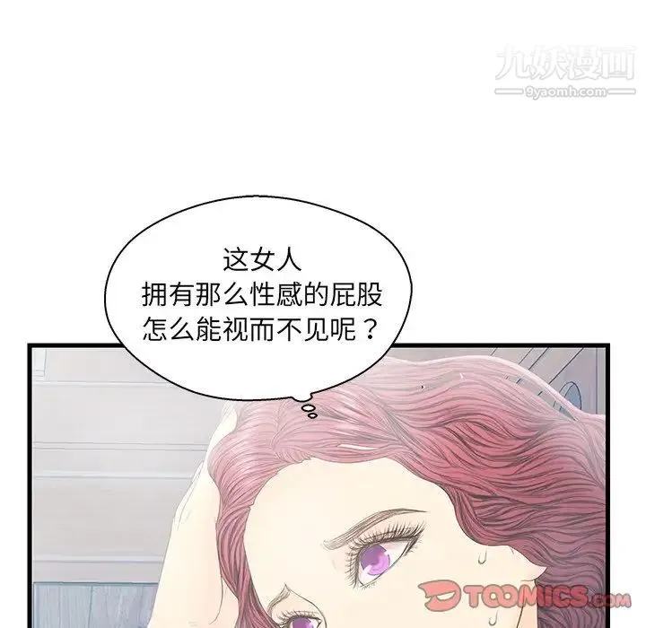 恋人配对 - 第19话 - page 42