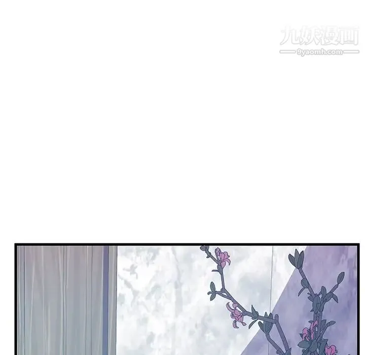 恋人配对 - 第19话 - page 44