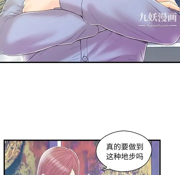 恋人配对 - 第19话 - page 47