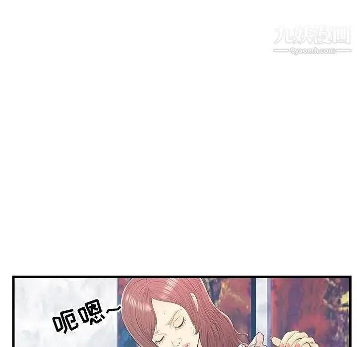 恋人配对 - 第19话 - page 59
