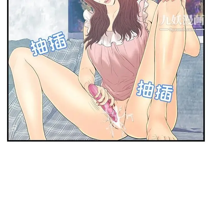 恋人配对 - 第19话 - page 60