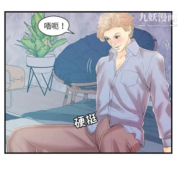 恋人配对 - 第19话 - page 67