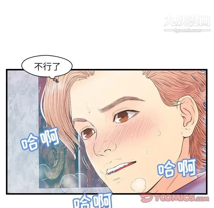 恋人配对 - 第19话 - page 70