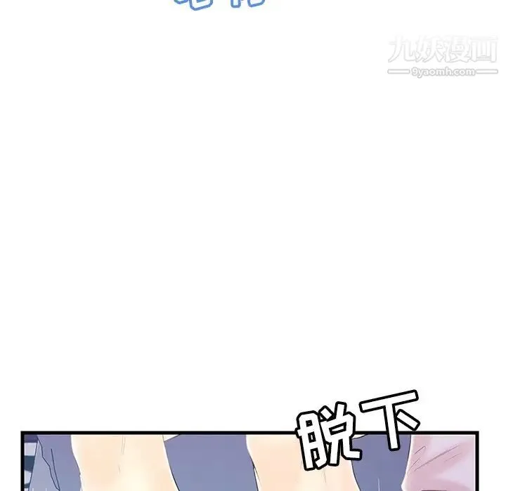 恋人配对 - 第19话 - page 71