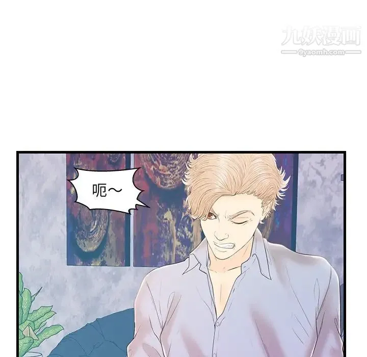 恋人配对 - 第19话 - page 73