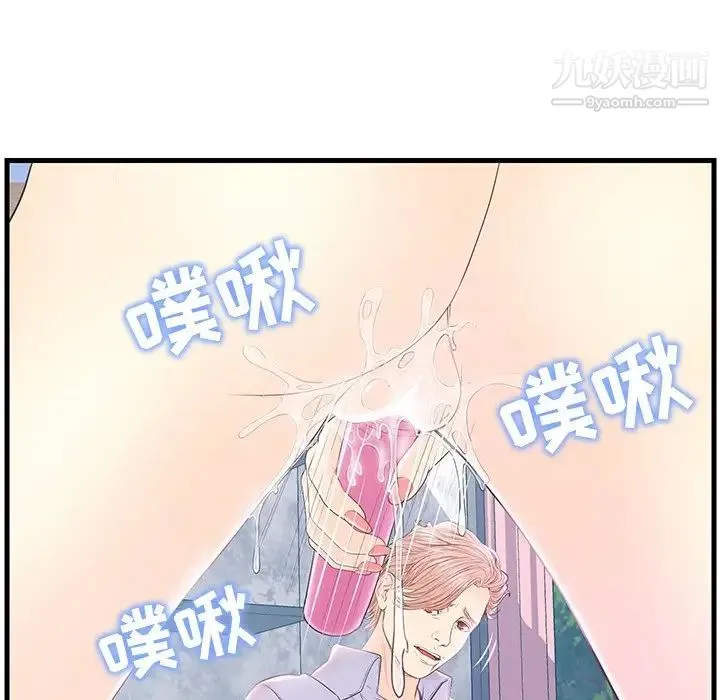 恋人配对 - 第19话 - page 75