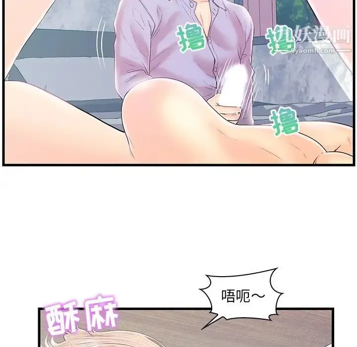 恋人配对 - 第19话 - page 76