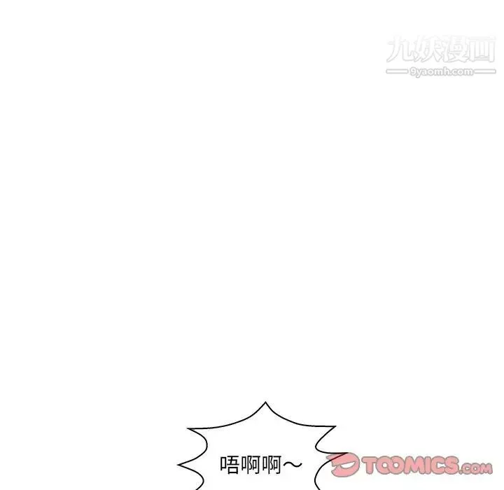恋人配对 - 第19话 - page 78