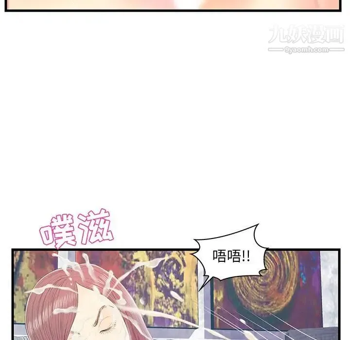 恋人配对 - 第19话 - page 80