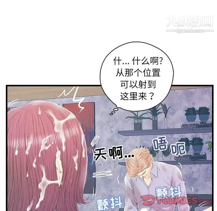 恋人配对 - 第19话 - page 82