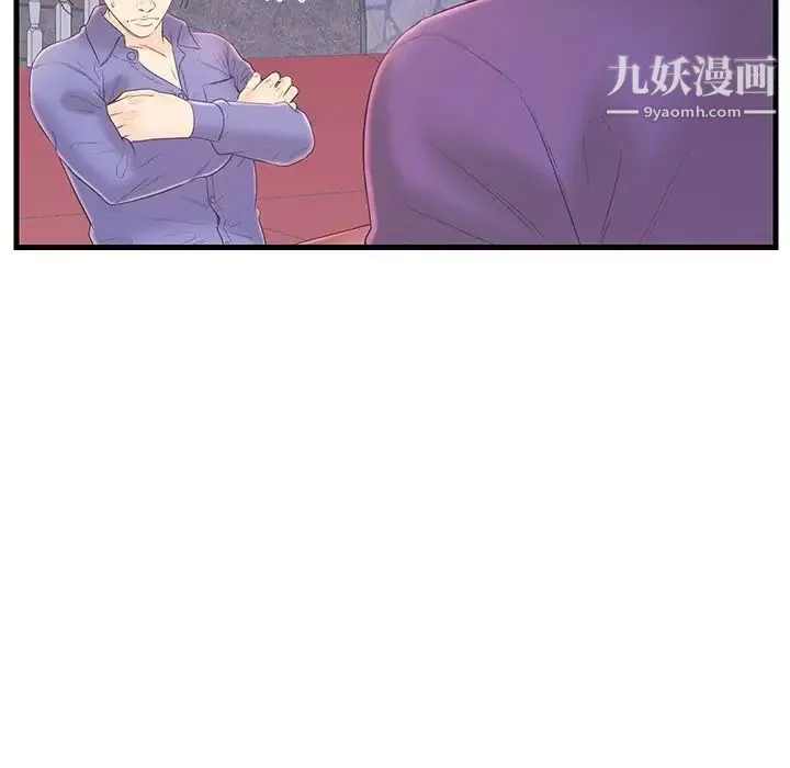 恋人配对 - 第19话 - page 95