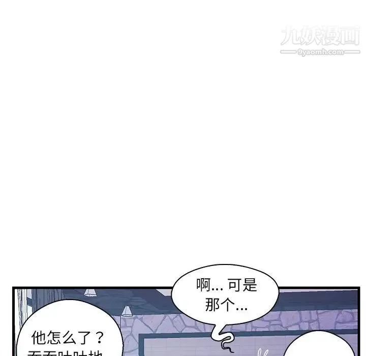 恋人配对 - 第19话 - page 104