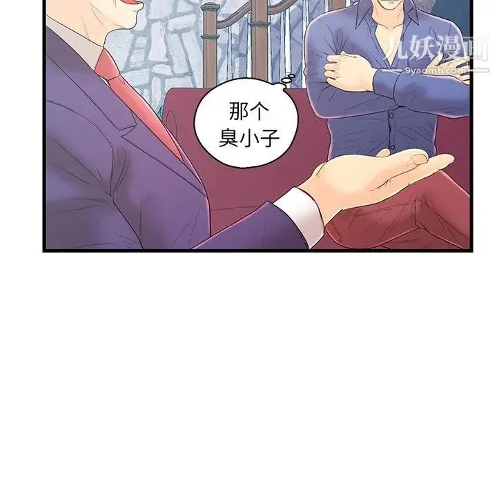 恋人配对 - 第19话 - page 107