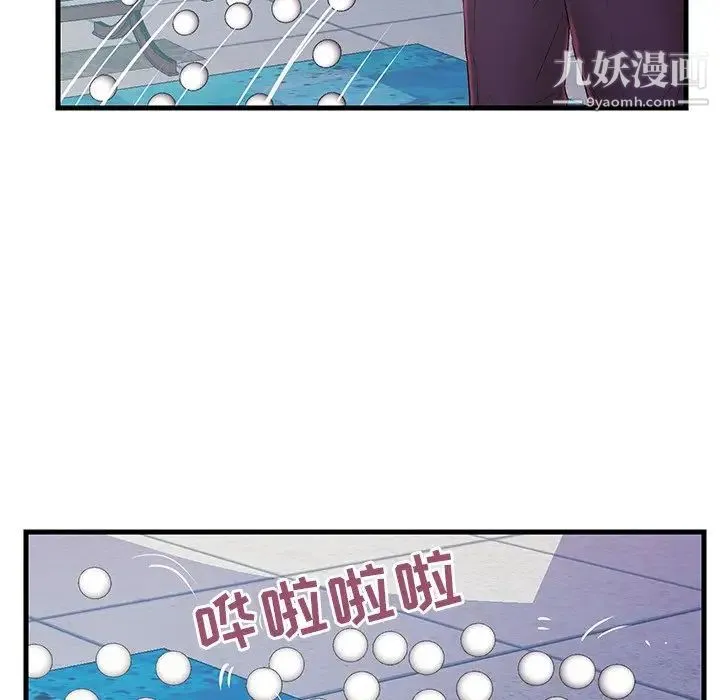 恋人配对 - 第19话 - page 109