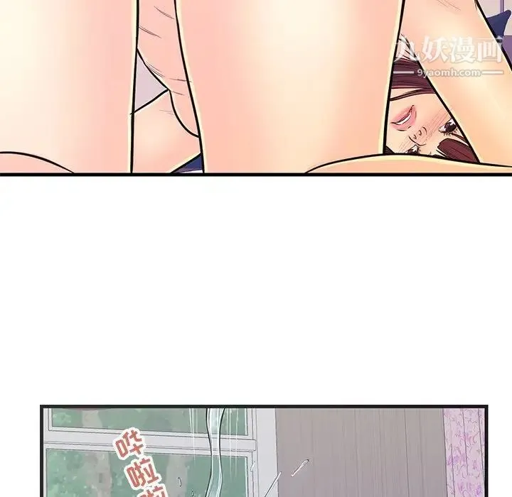 恋人配对 - 第11话 - page 13