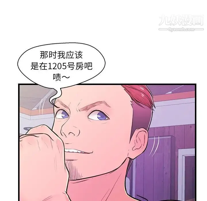 恋人配对 - 第11话 - page 53