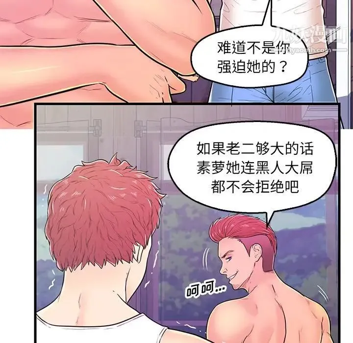恋人配对 - 第11话 - page 60