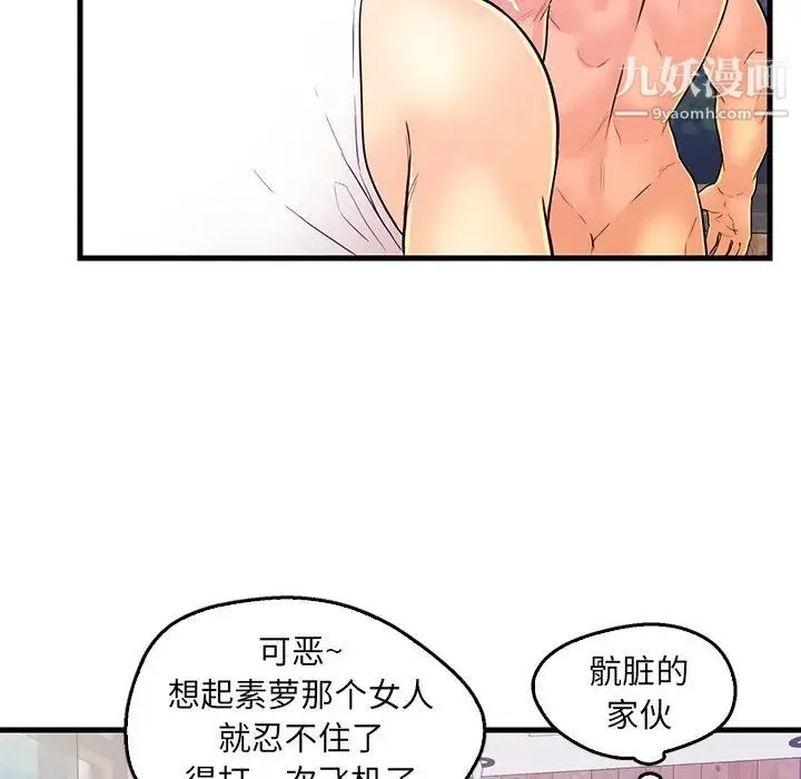 恋人配对 - 第11话 - page 61