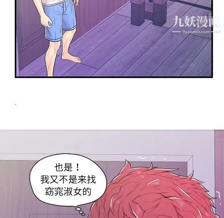 恋人配对 - 第11话 - page 64