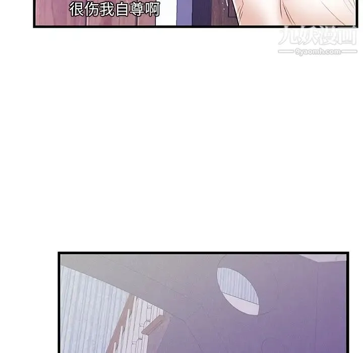 恋人配对 - 第11话 - page 67