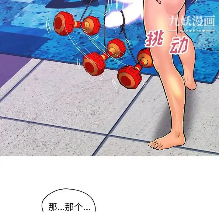恋人配对 - 第11话 - page 81