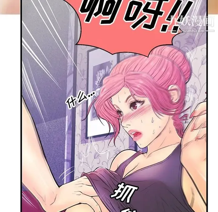 恋人配对 - 第11话 - page 89