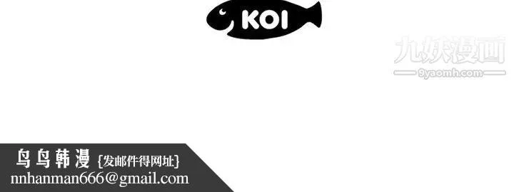 恋人配对 - 第11话 - page 91