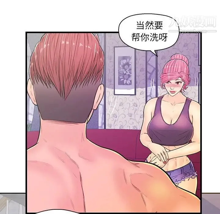恋人配对 - 第12话 - page 28